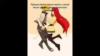 Минато и Кушина