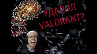 BUSTER ЧУТЬ НЕ УДАЛИЛVALORANT! BUSTER TOP!