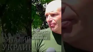 Песня о Донбассе.