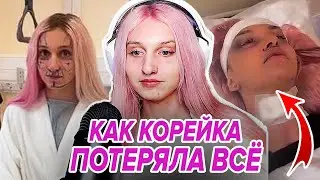 Dasha Koreika - How to Lose ALL the Hype in a Year and Remain a Freak Nobody Needs