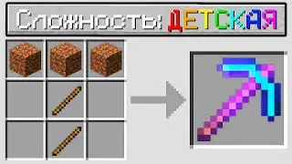 Майнкрафт, но на 