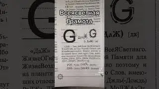 Масоны - слуги sотоны