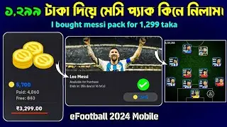 Efootball 2024 premium  messi pack Done 💥💥💥💥