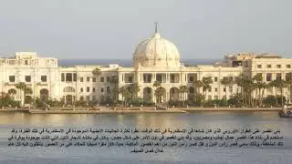 معلومات عن قصر راس التين بالاسكندرية - Ras El Tin Palace