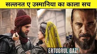 Complete History of Ertugrul Ghazi and Saltanat-e-Usmania in Hindi|Ottoman Empire| Hidden story