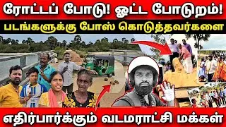 இயக்கச்சி அபாய வெளியின் அவலம்!