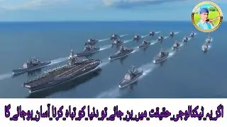 Rassia New Technology Dangerous weapon in world