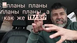 Трэш монтаж LTE системы в трёх частях_КоПСС