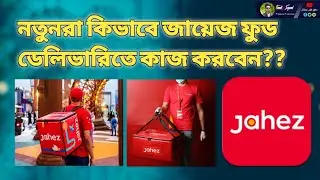 Jahez food Delivery saudi Arabia/ Hungerstation Food Delivery/ Toyou Food Delivery