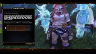 В Излучине Талого Льда - Мастерская Neverwinter-Online