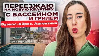 Как снять квартиру в Буэнос-Айресе! Доступное жилье в Аргентине! 