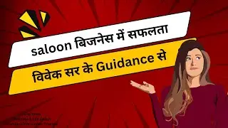 Review-हर कोई व्यवसाय करता है, लेकिन क्या आप इसे स्मार्ट तरीके से करते हैं? विवेक सर से सीखें