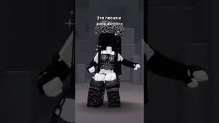 Ну имба же #roblox #роблокс #robloxedit #роблоксер
