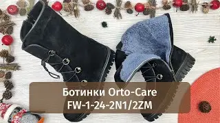 Женские зимние полусапоги Orto-Care FW-1-24-2N1/2ZM | Обзор обуви