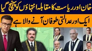 Khan vs The State: Tensions at Their Peak | Another Court Storm Ahead? | Muneeb Farooq