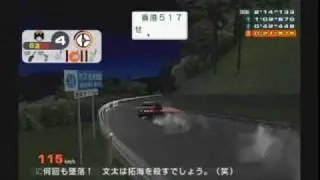 BATTLE GEAR 4 TUNED 藤原とうふ店（自家用） ハチロク