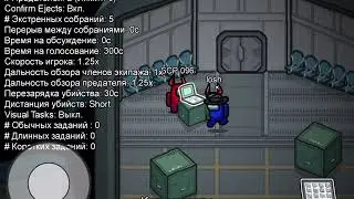 Играю в Among us