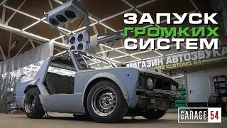 Первый запуск ветродуев! Коротыш (Гараж 54), броневик форд, автобус на 12 восемнахах!