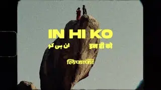 LIFAFA लिफाफा - In Hi Ko