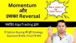 Momentum & Reversal Options Trading Strategy in Algo - Intraday, Nifty, Algo Trading - Live Demo ⚡🚀