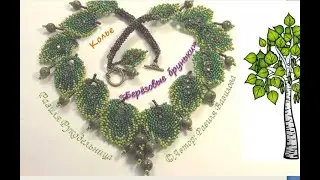 Колье 