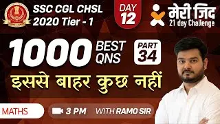 MeriZid 21 Maths Challenge | 1000 Best Questions Series | Part 34 | RaMo Sir (SSC CGL CHSL 2020)
