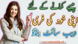 Web Series | Create Blog Website | Website Kaise Banate Hain