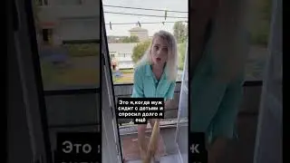 КАК СПИХНУТЬ РЕБЁНКА