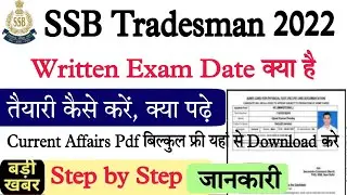 SSB Constable Tradesmen Exam Date Out | SSB Exam date 2023 | SSB Tradesman Exam date 2023