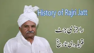 History of Rajri Jatt || Rajri Jatt caste history || Jatt caste history || jutt history ||