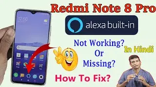 Redmi Note 8 Pro Built in Alexa Not Working? | How To Fix? | In Hindi
