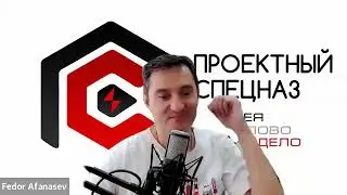 Сергей Фомич ПС1: Путешествие отзыв