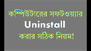 Software Uninstall Easy Process
