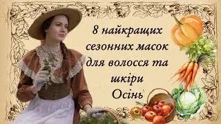Косметика з холодильника - топ 8 масок для обличчя та волосся