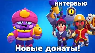 Новые донаты!! Интервью | рофл толк#2