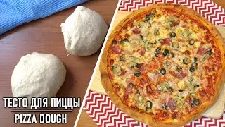 How to make Pizza Dough | Homemade Pizza Dough Recipe