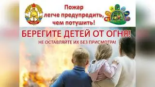 Фильм учебная эвакуация с ВДПО