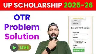 UP Scholarship OTR Problem 2025-26 || SOLUTION ?