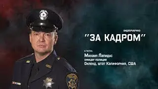 Видео-рубрика 