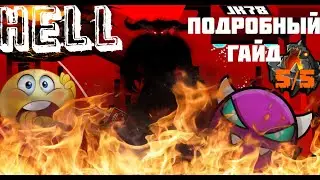 HOW TO BEAT HELL? The most detailed guide to real hell. HELL (medium demon) Geometry Dash