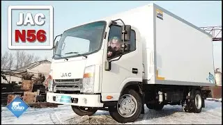 Изотермический фургон JAC N56 производства COND