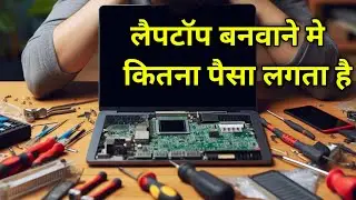 laptop repairing me kitna kharcha aata hai | Laptop banvane me kitna paisa lagta hai