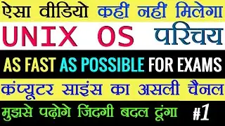Introduction To UNIX | UNIX Tutorial for Beginners in Hindi | What is UNIX Operating System Tutorial