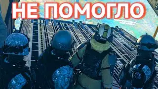 ПОБЕГ НЕ ЗАРЕШАЛ | WARZONE