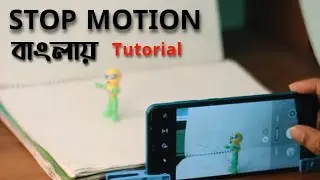 STOP MOTION Tutorial for Beginners । bangla । TechBhai 2.0