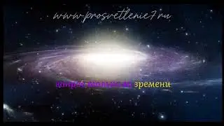 Пробуждение сознания