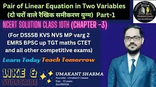 दो चरों वाले रैखिक समीकरण युग्म Pair of Linear Equation in Two Variables Part-1 #maths #class10th