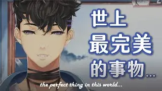 【NIJISANJI中英字幕】𝒏𝒐𝒕𝒉𝒊𝒏𝒈 𝒊𝒔 𝒑𝒆𝒓𝒇𝒆𝒄𝒕 𝒖𝒏𝒕𝒊𝒍 𝒊 𝒎𝒆𝒕 𝒕𝒉𝒆𝒎...【Reza Avanluna 烤肉/meme】