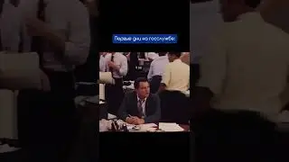 Первые дни на госслужбе...