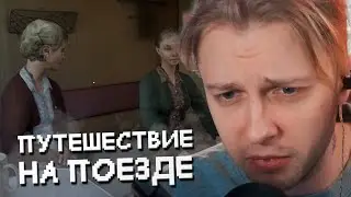 СТИНТ ПОДСЛУШИВАЕТ ЧУЖИЕ РАЗГОВОРЫ в TRANS-SIBERIAN LEGENDS // СИМУЛЯТОР ПУТЕШЕСТВИЯ на ПОЕЗДЕ